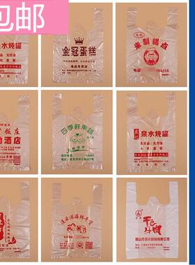 塑料袋食品袋大号袋打包袋方便袋子超市购物袋手提袋背心袋