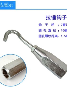 钣金整形机小拉钩 外形修复机配件/小拉锤/钩子/七爪拉勾 包邮