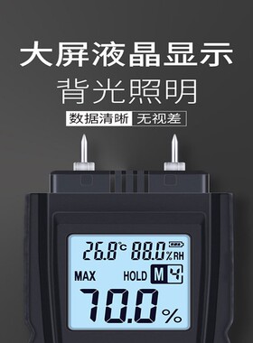 标智GM620高精度木材水分测试仪/粮食水分检测仪/测湿仪/温湿度计
