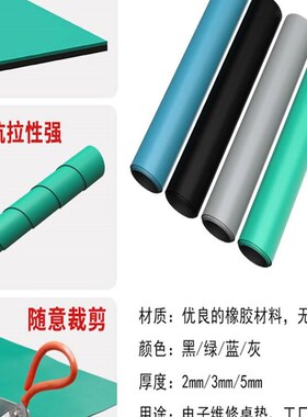 防静电台垫橡胶板工作台维修桌垫防滑耐高温胶皮桌布黑色绿色蓝色