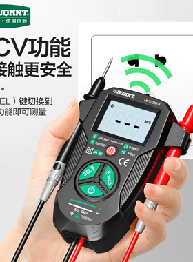 美耐特数字万用电表高精度多功能全自动家用维修电工数显万能表防