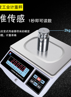 浦春电子秤0.1g商用电子精准台秤30kg工业秤高精度计重秤精密克称
