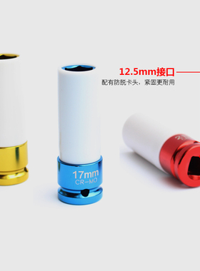 1/2轮胎防刮花 火花塞套筒17 19 21mm宝马超薄壁防伤套筒火嘴套筒