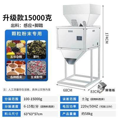 自动称重大定量分装机颗粒粉末大米洗衣粉五谷杂粮干果中药灌装机,淘宝优惠券,粉丝福利购,淘宝优惠卷