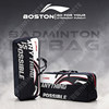 Li-Ning international player-sponsored competition badminton bag