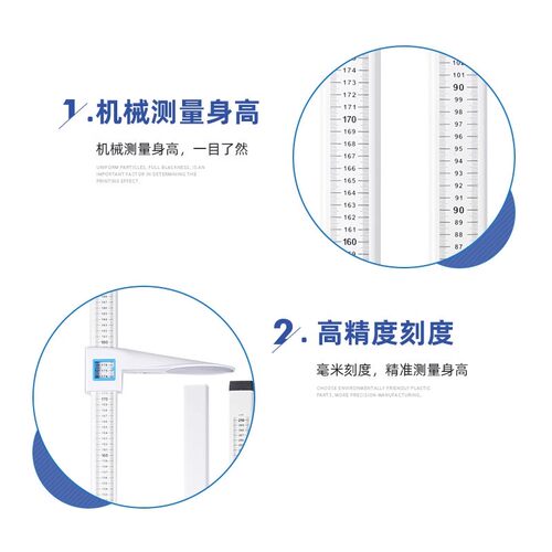 身高测量仪机械儿童成人尺手动精准体检医院学校尺体重器杆秤家用 - 图2