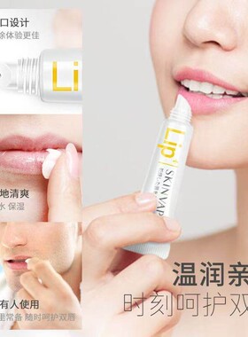 |skinvape未来润唇膏女保湿滋润补水防干裂去死皮淡化唇纹秋冬