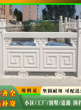 天然花岗岩石质栏杆厂家桥梁阳台池塘大理石线雕栏板河道石材护栏