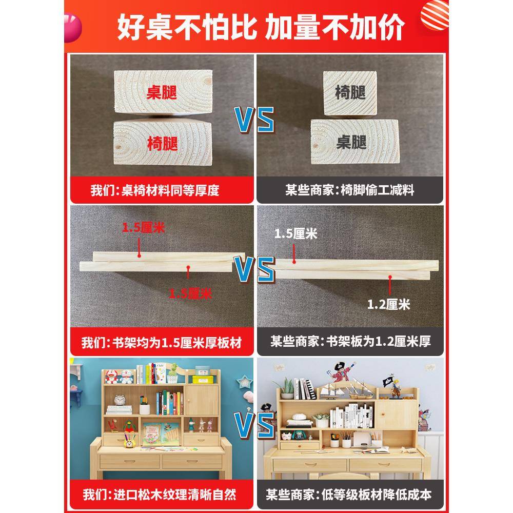 Mu'er solid children's study table upgraded to a desk and bookshelf combination simple primary school student NLY table and chair for home writing to improve intelligence
