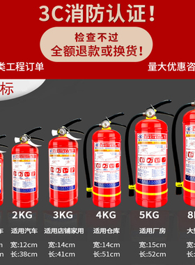 干粉灭火器4公斤家用商店用消防工厂专用3/5kg挂架2只套装手提式