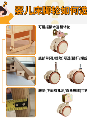 (4只装)婴儿床轮子配件万向轮童床脚轮婴儿车轱辘儿童餐椅静音轮