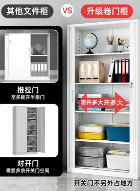 卷门文件柜办公室省空间推拉门铁皮资料档案柜凭证收纳柜子储物柜