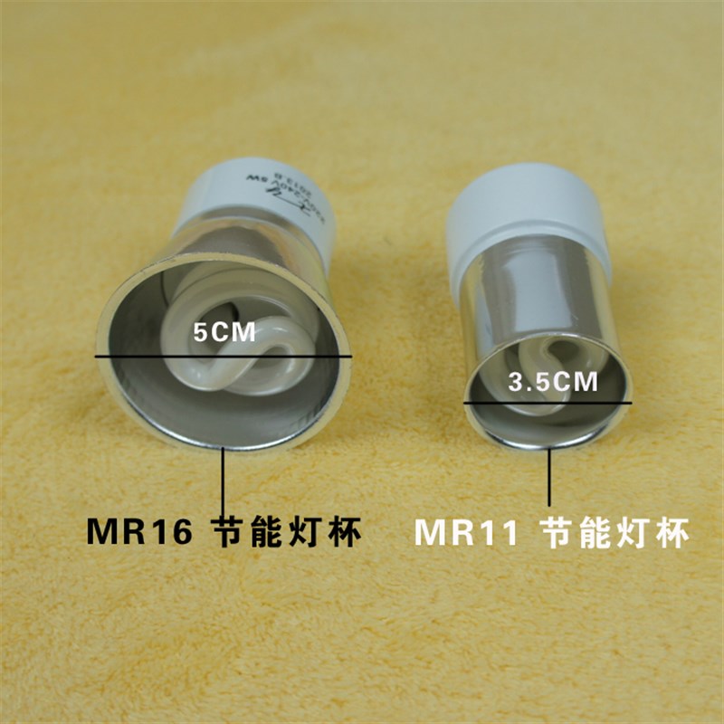 Small spiral energy-saving lamp cup embedded ceiling light spotlight bulb downlight source 220V MR16/MR11 lamp cup