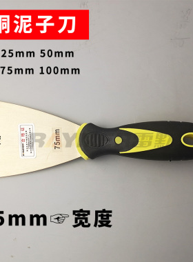 防爆黄铜泥子刀油灰刀1寸2寸3寸4寸腻子刀纯铜除锈铲铜刮刀铜铲刀