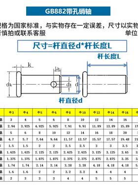M3M4-M12 304不锈钢带孔销轴GB882平头圆柱销销钉定位插销销子L