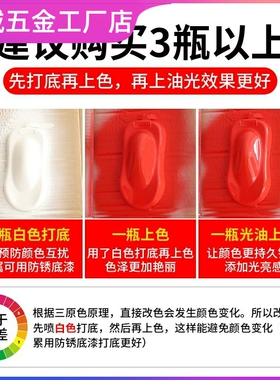 空调冰箱洗衣机翻新专用漆空调白金杯白黑色油漆手摇自动喷漆