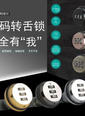 柜门锁铁皮文件柜子锁芯报箱锁抽屉锁更衣储物柜锁档案密码转舌锁