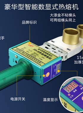 金叶热熔机家装焊管机智能双控数显熔接机20-32PPR管热熔自动恒温