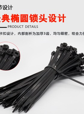 尼龙扎带3*100长 白色 黑色 固定扣扎带 线束带 电线捆绑扎带