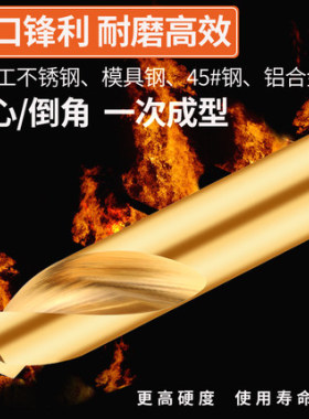 UMLO含钴不锈钢镀钛中心钻90度加长定心钻倒角刀定位钻头定位钻