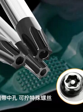 t20螺丝刀梅花内六角t15米字型内六花6角t30工具t10套装t25花型t8