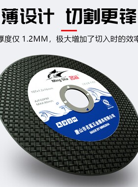 名鲨切割片100角磨机金属不锈钢砂轮片107超薄双网切片手磨机锯片