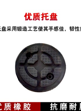 汽车举升机胶垫举升机托盘圆形托盘加高腿托盘胶块托盘升降机配件