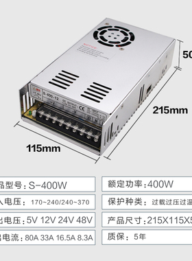 明纬S-400w-12V33A直流24V17a LED开关电源220转48v监控设备灯箱5