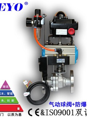 厂家直销Q641F气动球阀 不锈钢高平台法兰DN15 25 40 50 80 100