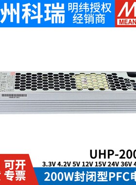 明纬UHP-200开关电源3.3V4.2V5V12V15V24V36V48V55V 200W单组RSP