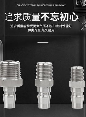 sns神驰PMB不锈钢C式气动快速接头公母头气管快插气动接头PU管气