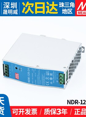 NDR-120-24明纬120w开关电源24v导轨式5A直流供应变压器工程220转