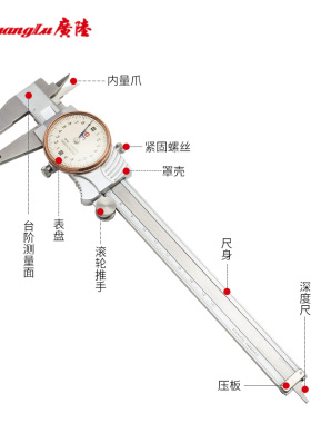 广陆带表卡尺高精度配件表头0-150工业级游标不锈钢卡尺家用工具