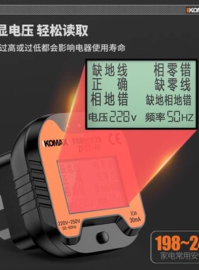 插座测试相位检测仪多功能插头电源检测器漏电测试仪地线试电插头