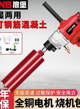 德国进口水钻打孔机混凝土钻孔机支架干湿两用手持式空调开孔机水