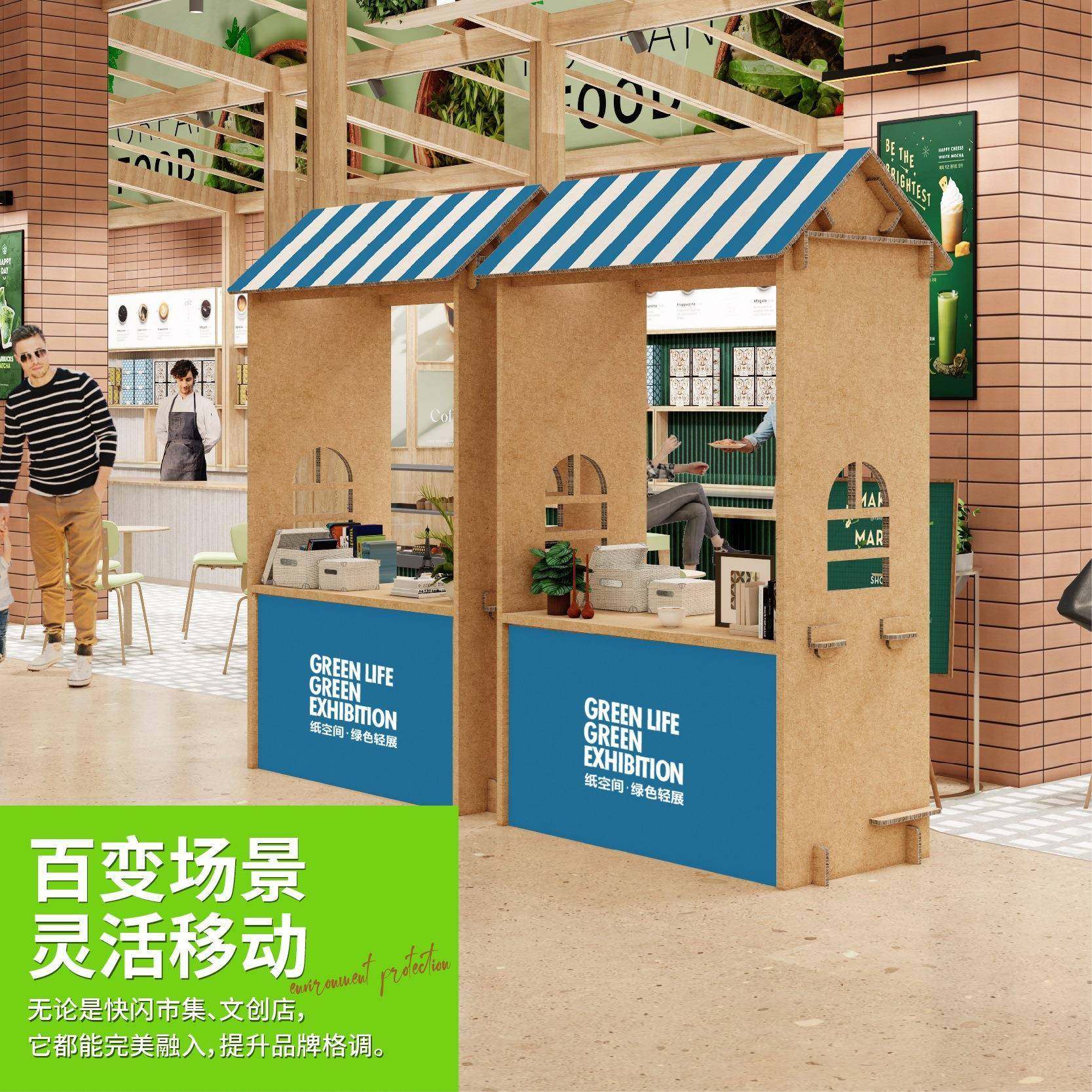 纸空间瓦楞纸车花展摆示架售卖定台商QIL场移动促销摊位可收纳拆,淘宝优惠券,粉丝福利购,淘宝优惠卷