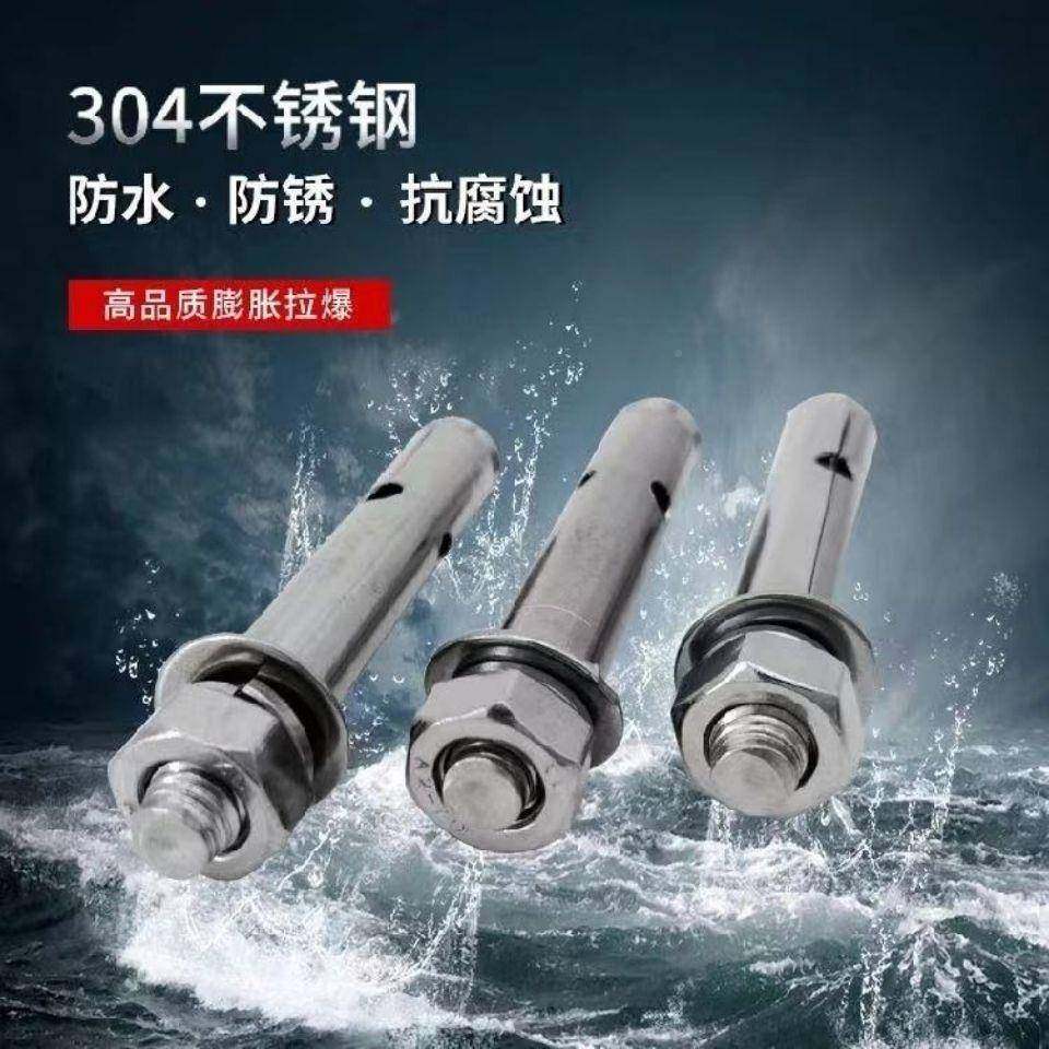 国标21/304不外锈0钢膨胀螺丝膨胀螺142栓拉爆螺丝1胀栓M6M8M10M1,淘宝优惠券,粉丝福利购,淘宝优惠卷