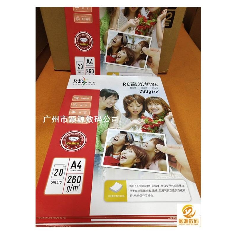 全彩260克防水RC高光相纸3R/4R/5R/A3/A4RC泛太克喷墨打印相片纸 - 图2