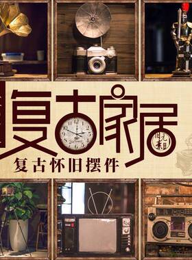怀老tfgu+ysd件复古式缝纫机放映物机电话机模型道具酒吧餐老厅旧