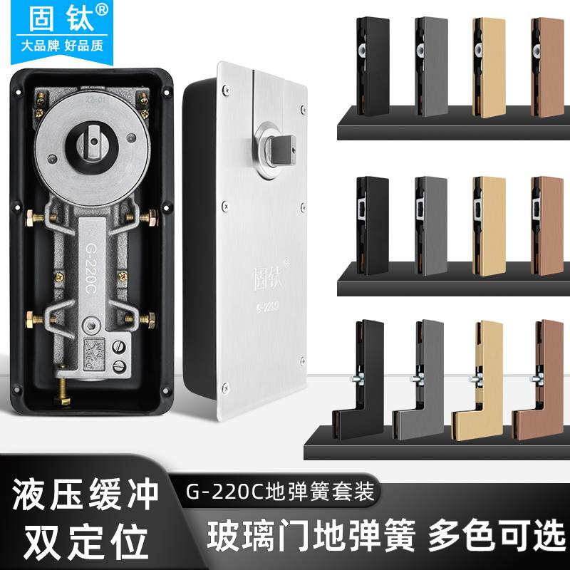 玻璃门地弹簧上下门夹配件套装G-220C通用型无框有框木门地璜 - 图0