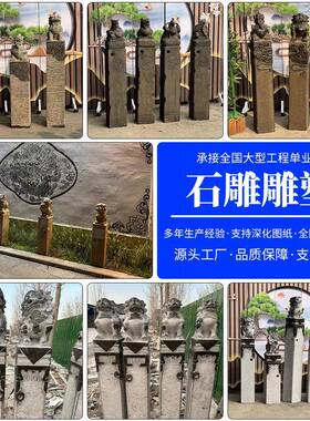 拴桩石雕狮子麒麟貔马貅生肖仿古石拴马柱拴马桩门青石兽桩雕刻神