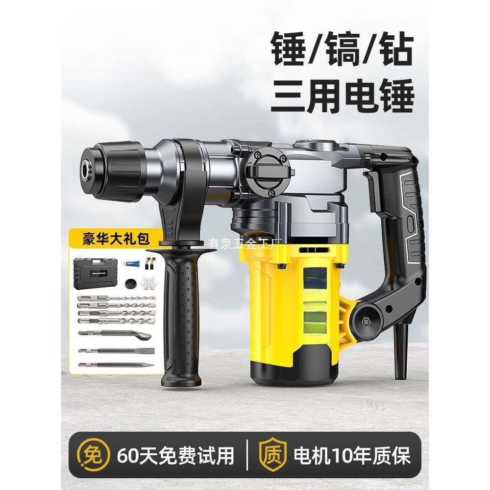 电锤击冲钻电镐多功能VWK家用大专功率打混凝土用工业用级三冲击,淘宝优惠券,粉丝福利购,淘宝优惠卷