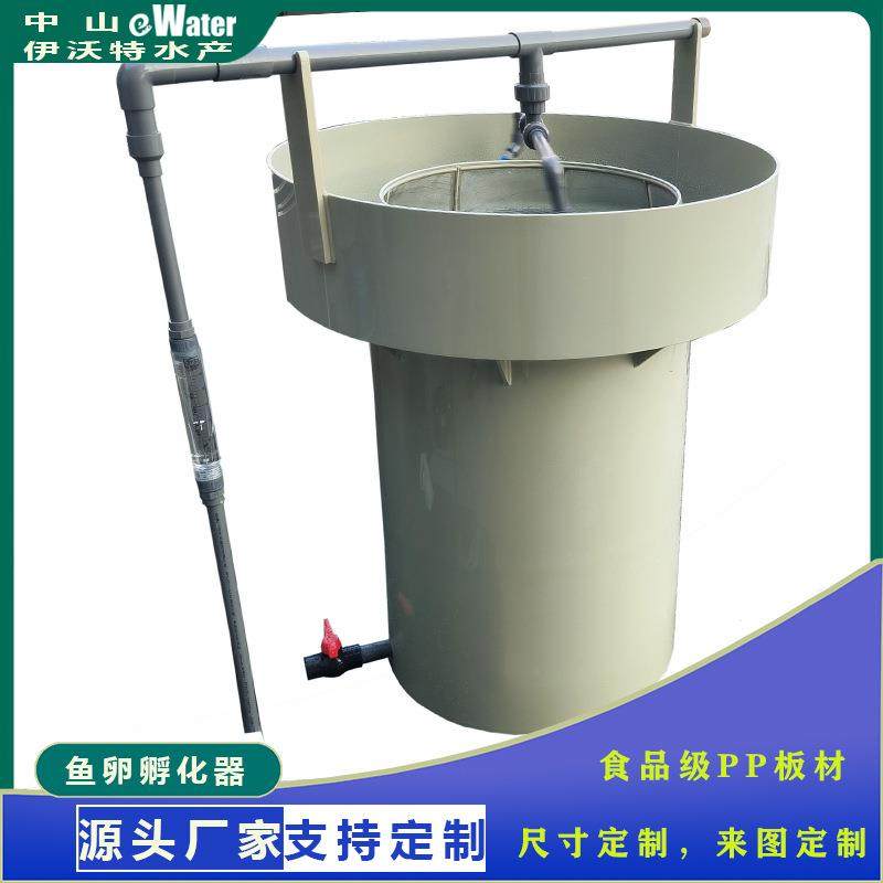 中山伊沃特一体化鱼苗孵化系统鱼苗虾苗孵化桶鱼卵孵化器,淘宝优惠券,粉丝福利购,淘宝优惠卷