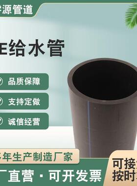实壁PE给水管聚乙烯给水管110HDPE黑色走水管道院里灌溉管可打孔
