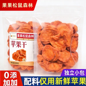 无添加红富士苹果干 独立包装 孕妇儿童零食