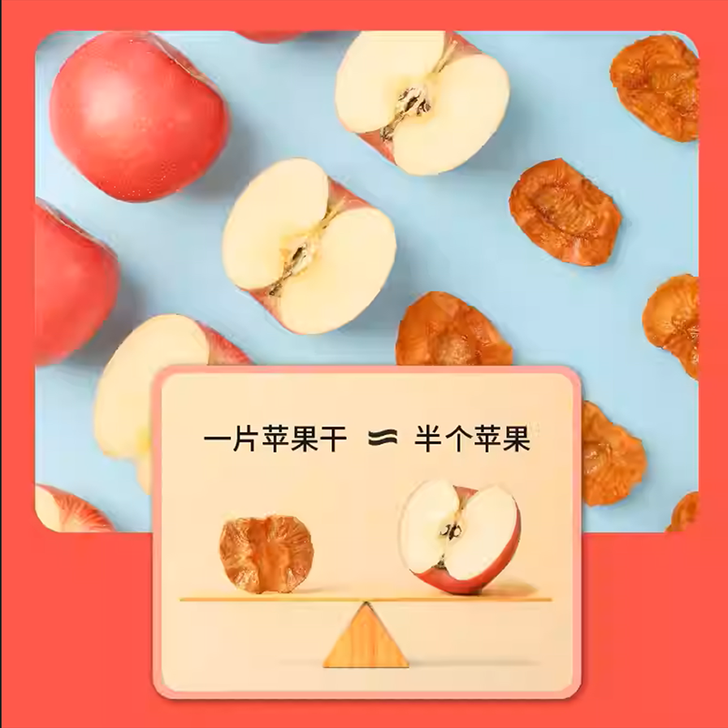 苹果干无添加无糖阿克苏苹果红富士独立包装孕妇儿童零食蜜饯果品,淘宝优惠券,粉丝福利购,淘宝优惠卷