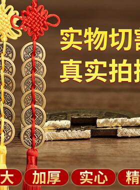 六帝钱真品铜钱挂饰五十铜制葫芦挂件纯黄色绳麻古币一串入户对门