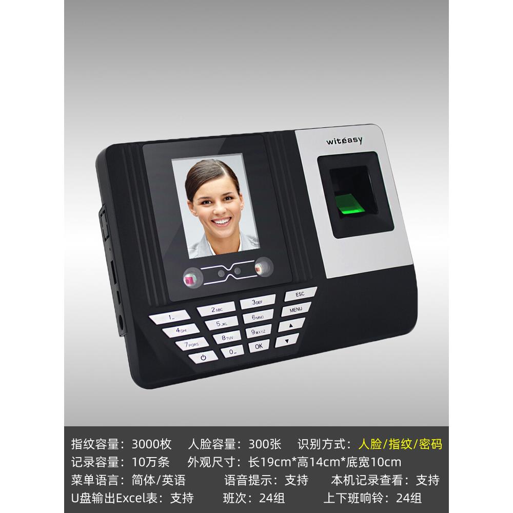 Zheyitong Fingerprint Time Attendance Machine Employee Fingerprint Unbranded/Ruima Attendance Machine Fingerprint Machine Fingerprint Type Class