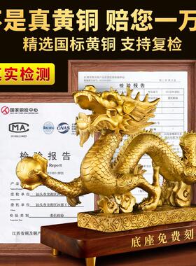 可刻字底座黄铜龙摆件中式客厅装饰龙摆件汉龙主题工艺品办公室摆