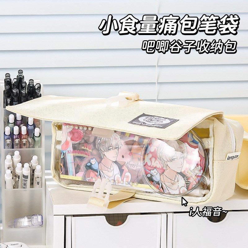 蓝果社恐痛包i人痛笔袋学生用隐藏痛层小食量谷子吧唧收纳包,淘宝优惠券,粉丝福利购,淘宝优惠卷